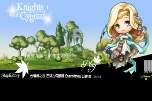 Knights Of Cygnus
